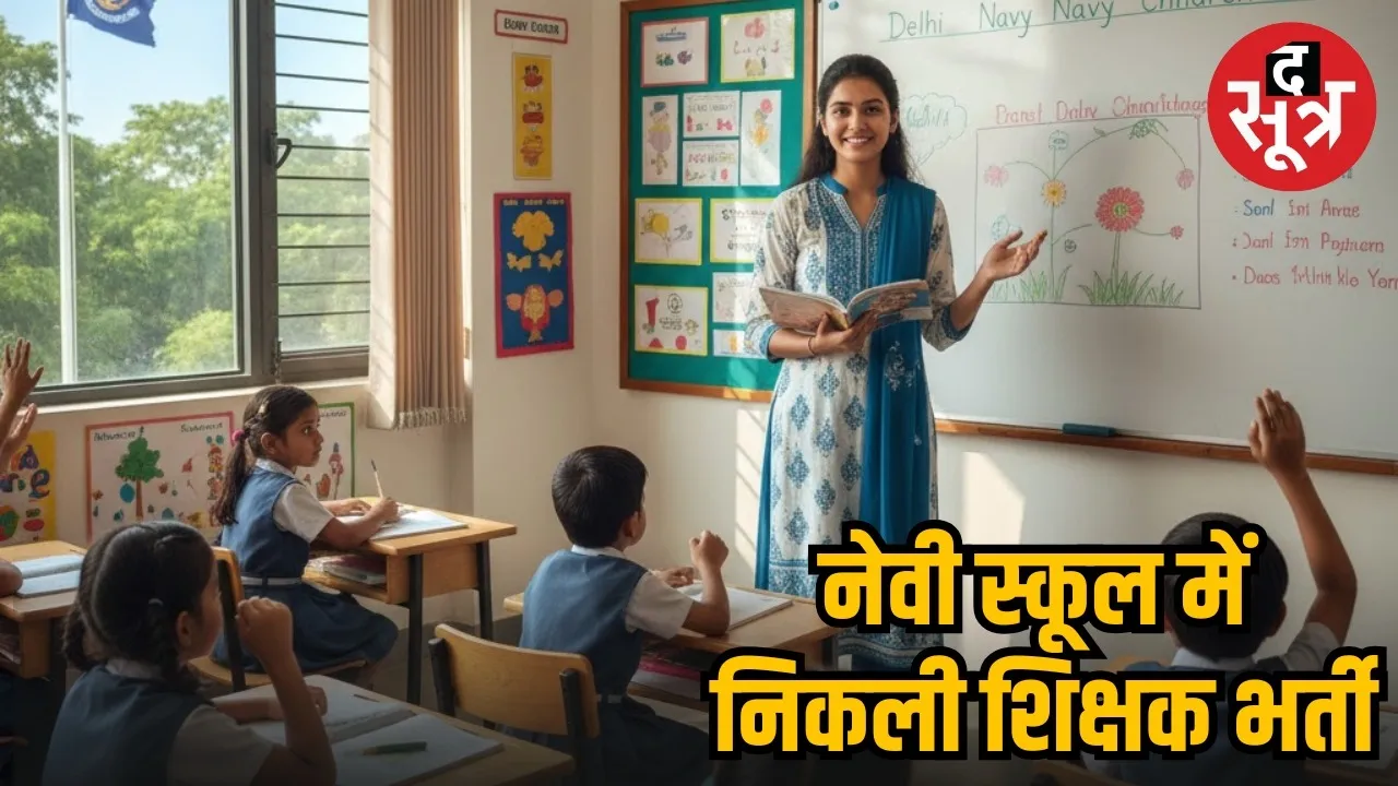 Delhi Navy Children School Recruitment 2025