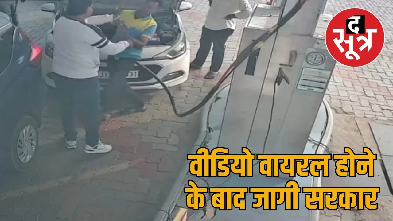 petrol pump