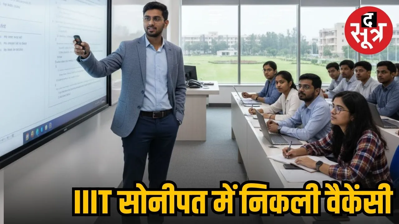 IIIT Sonepat Non-Teaching Recruitment 2025