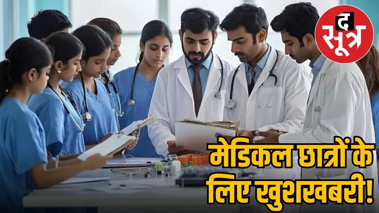 medical student