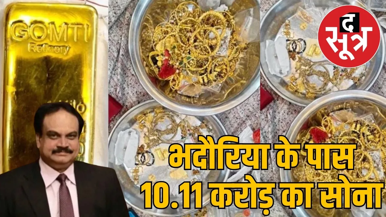 rtrd excise officer dharmendra singh bhadauriya