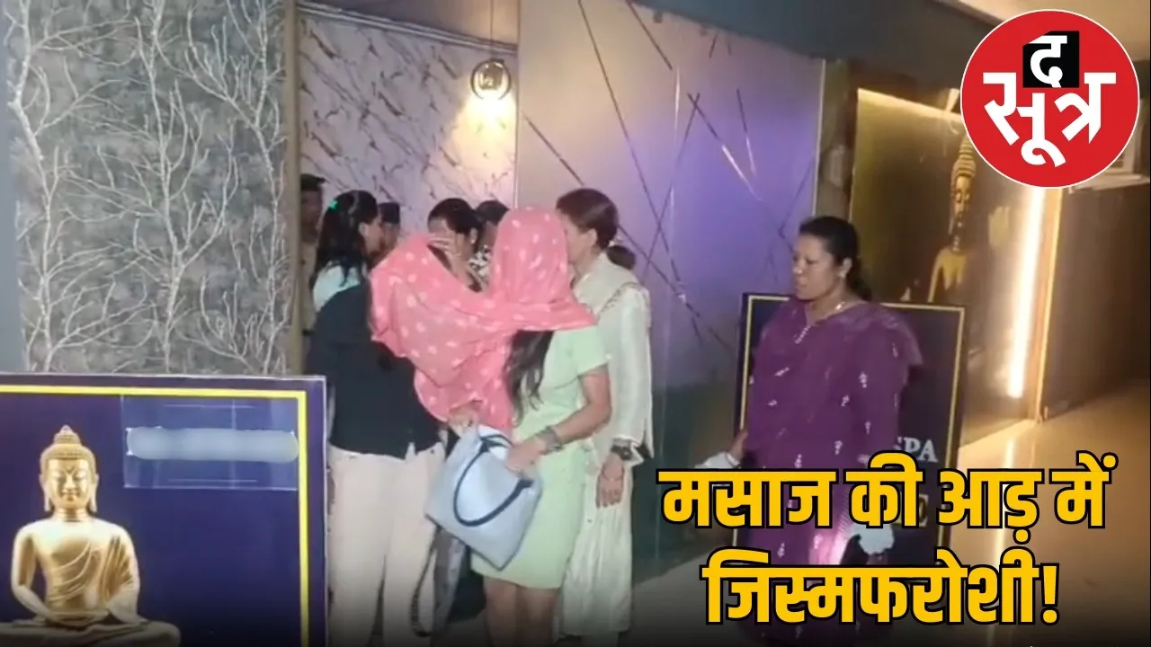 bhilai-spa-centre-sex-racket-junwani-police-raid-9-arrested the sootr