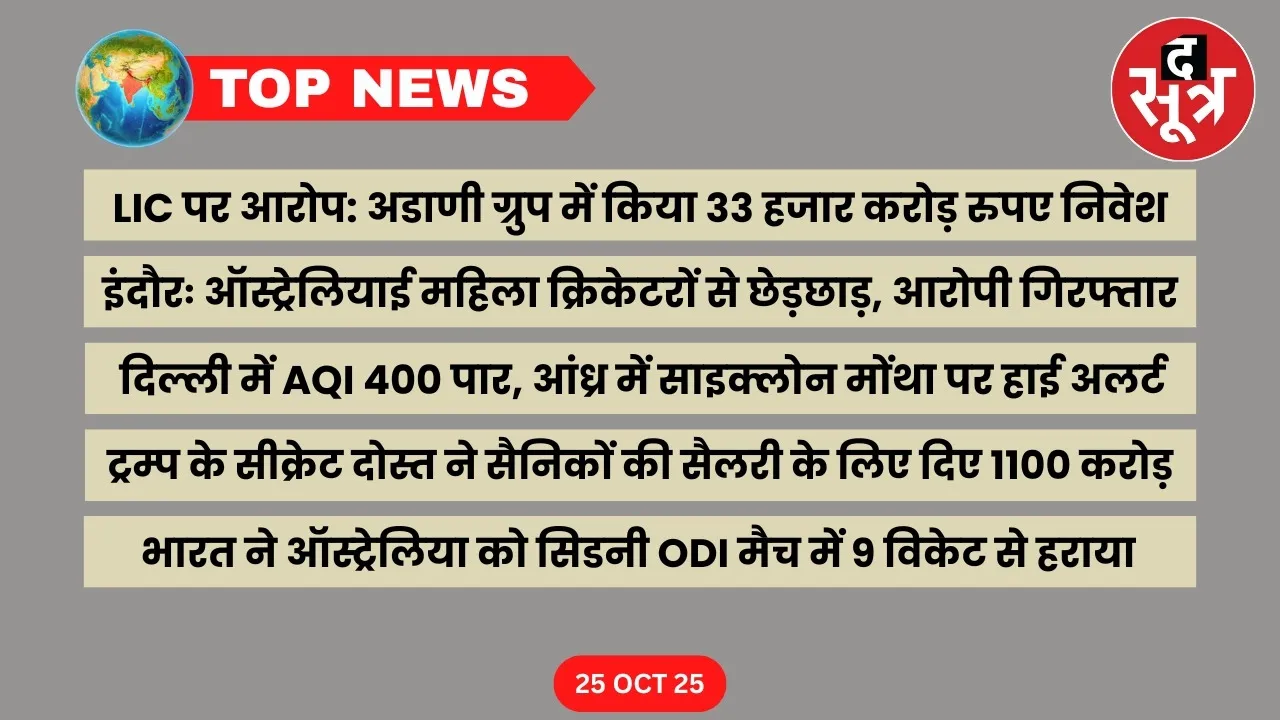 thesootr-top-news-25-october