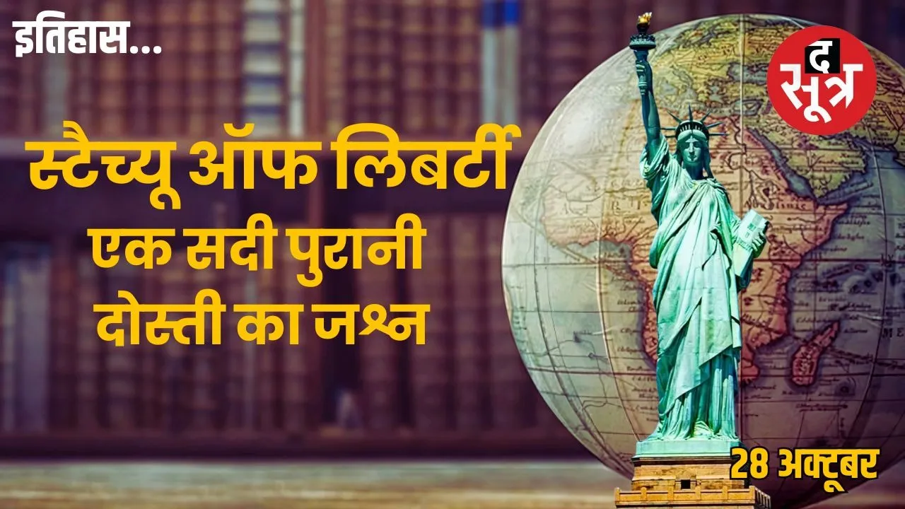 Today-history-28-october-statue-of-liberty-dedication-1886-history