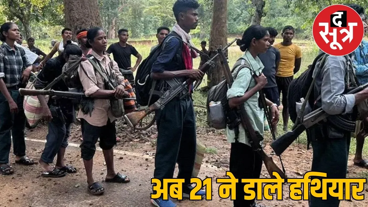 21 naxal sarendar