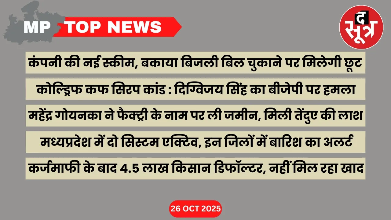 mp-top-news-26-october 2025