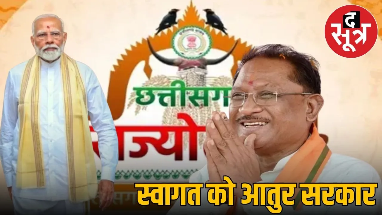 PM modi in raipur at 1 movembar