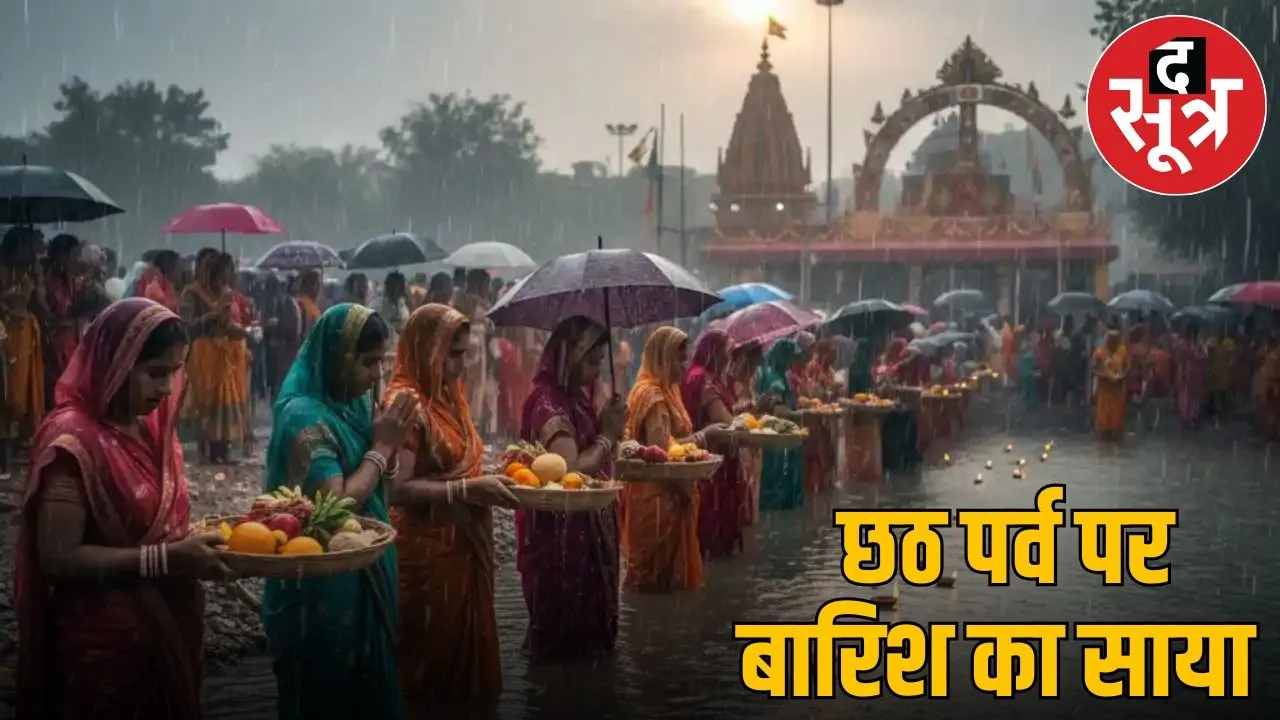 rain alart in chhattishgarh