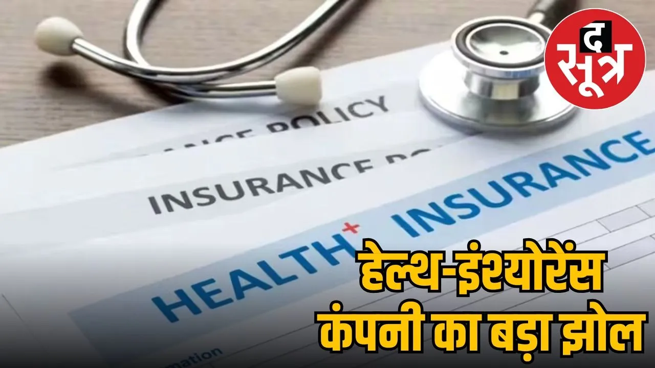health insurance