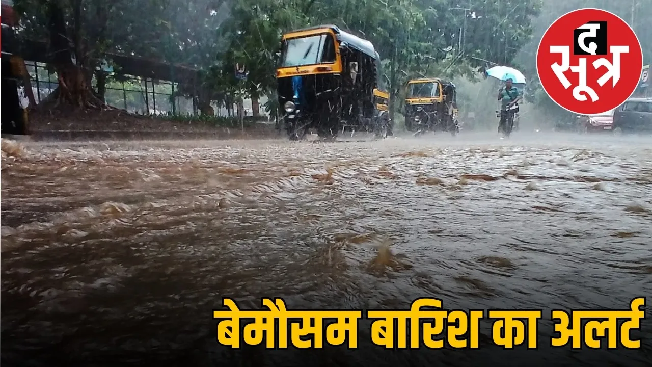 MP Weather Update 28 october