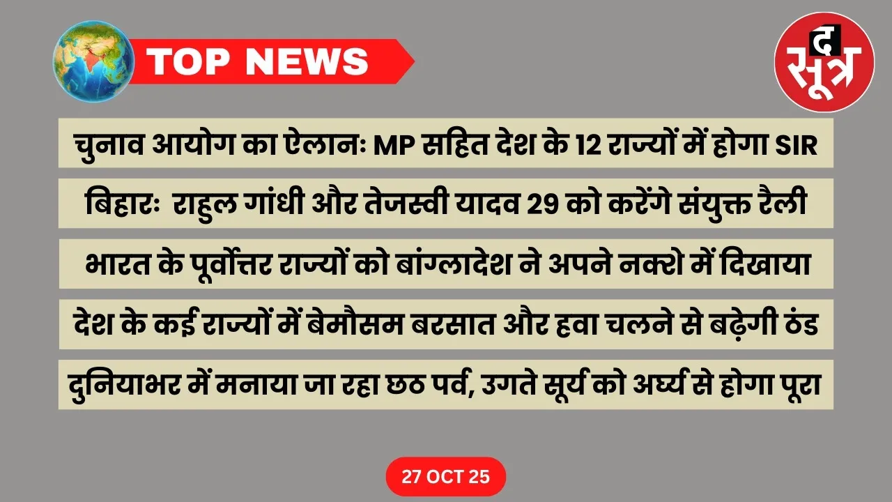 thesootr-top-news-27-october