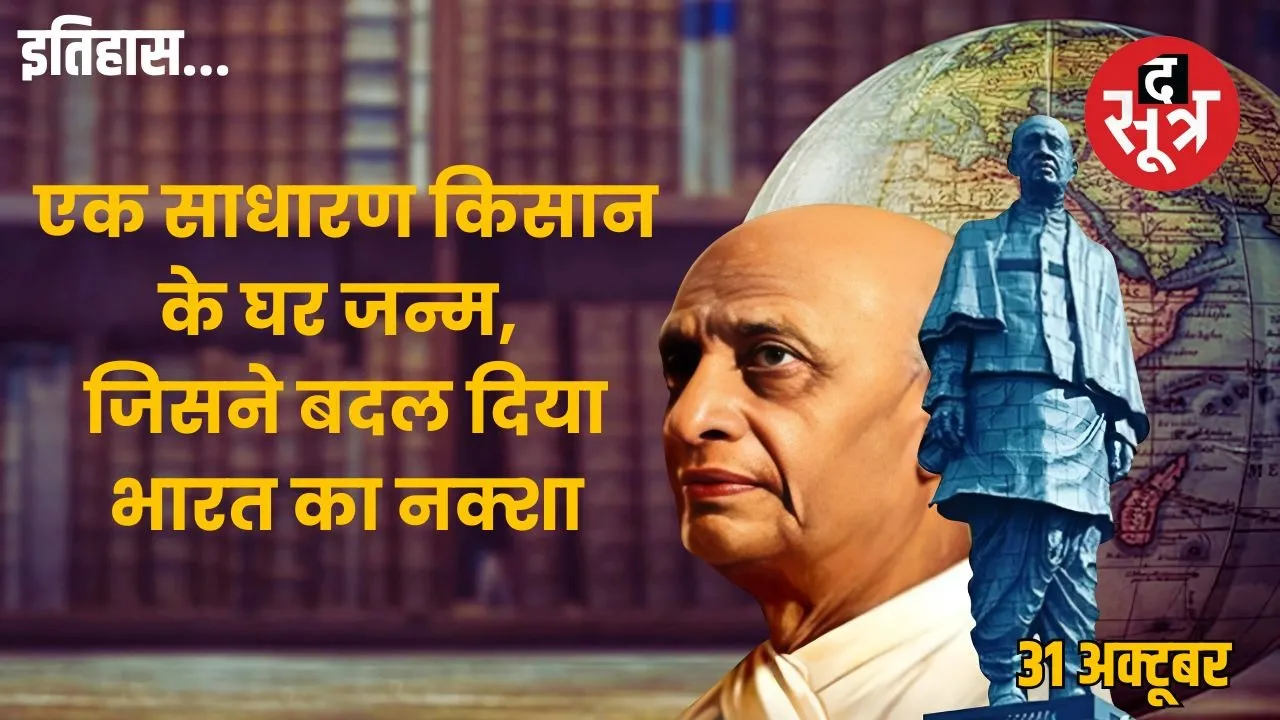 Today-history-31-october-sardar-vallabhbhai-patel-biography-iron-man-india