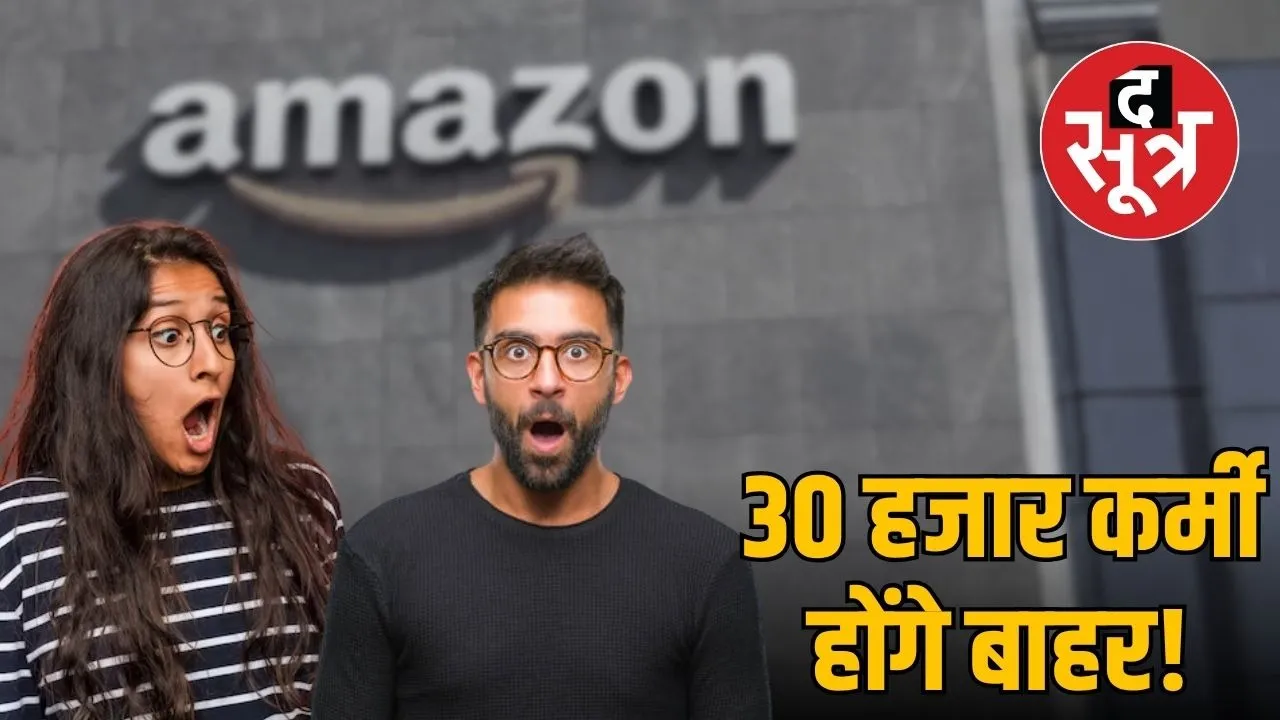 amazon-layoffs-2024-ecommerce-giant-to-cut-30000-jobs