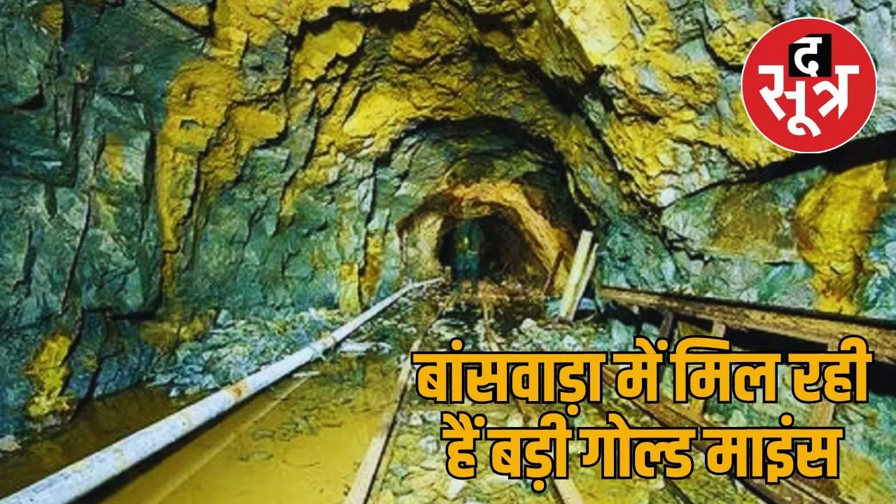 banswara gold mines