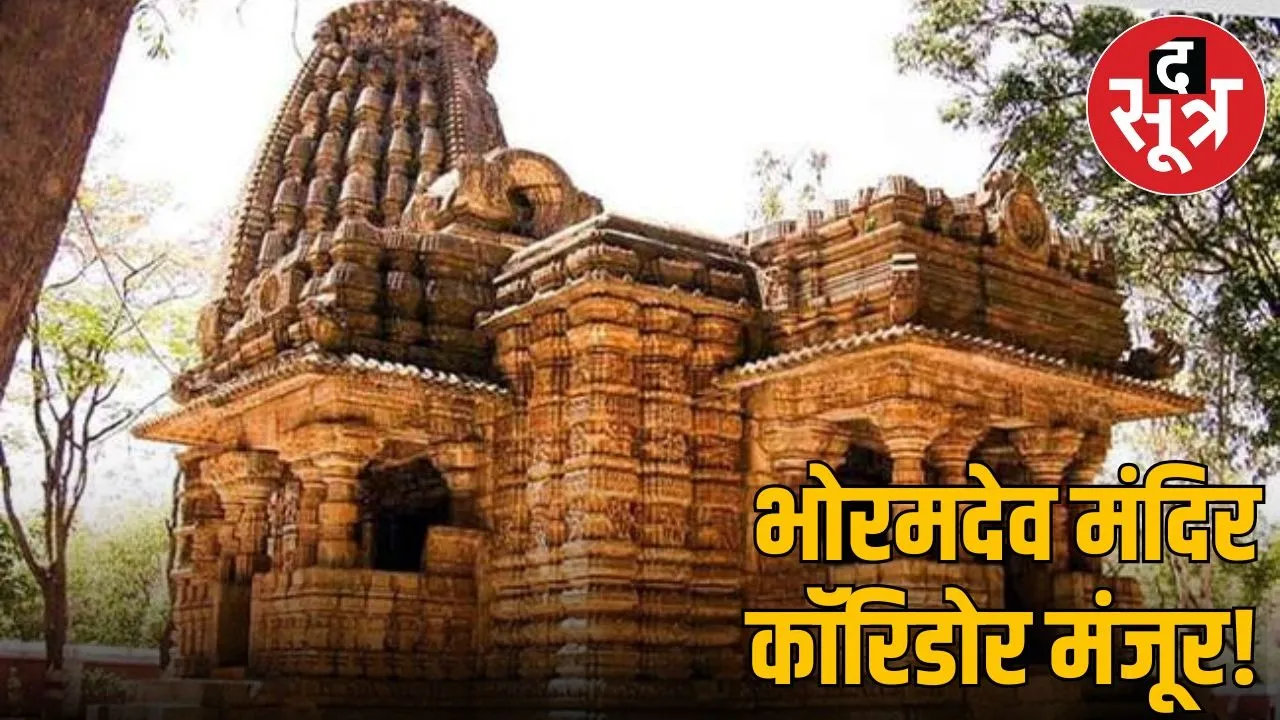 bhormadev mandir couridor