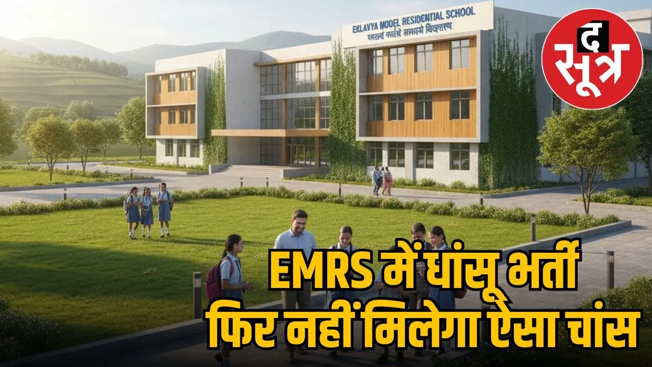 EMRS