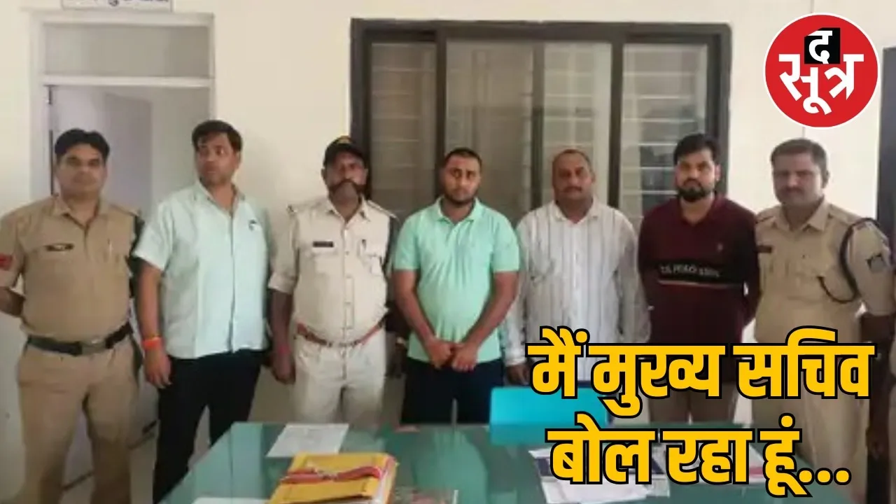 fake chief secretary