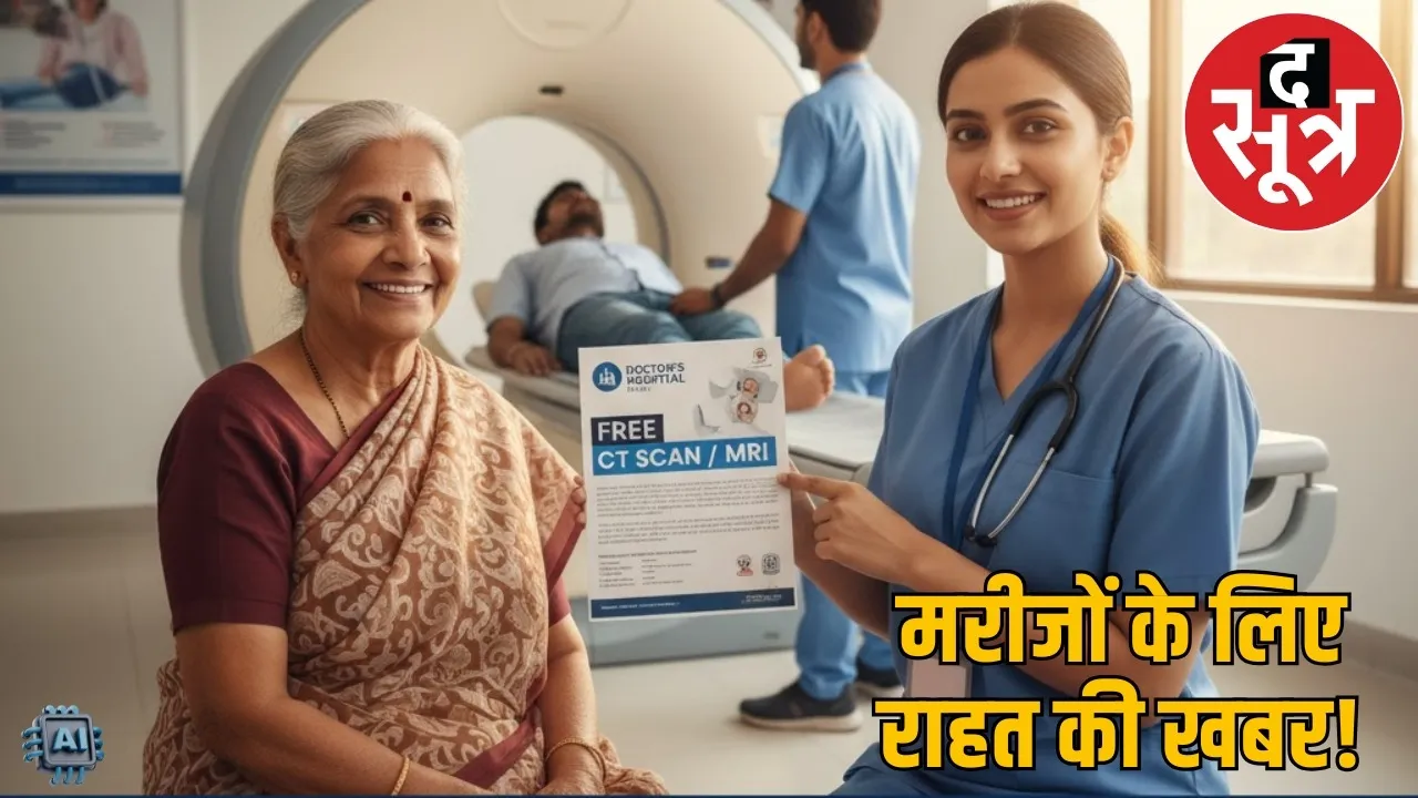 free-ct-scan-mri-facility-bpl-patients-ambedkar-hospital-raipur the sootr