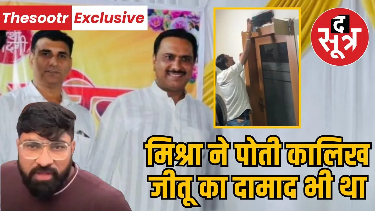 indore-bjp-office-protest