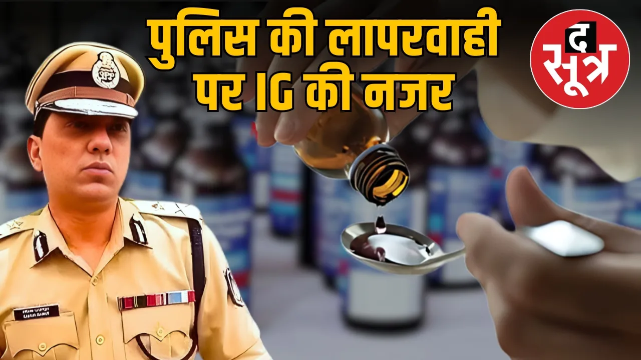 mp-rewa-ig-gaurav-rajput-police-warning-nasha-business