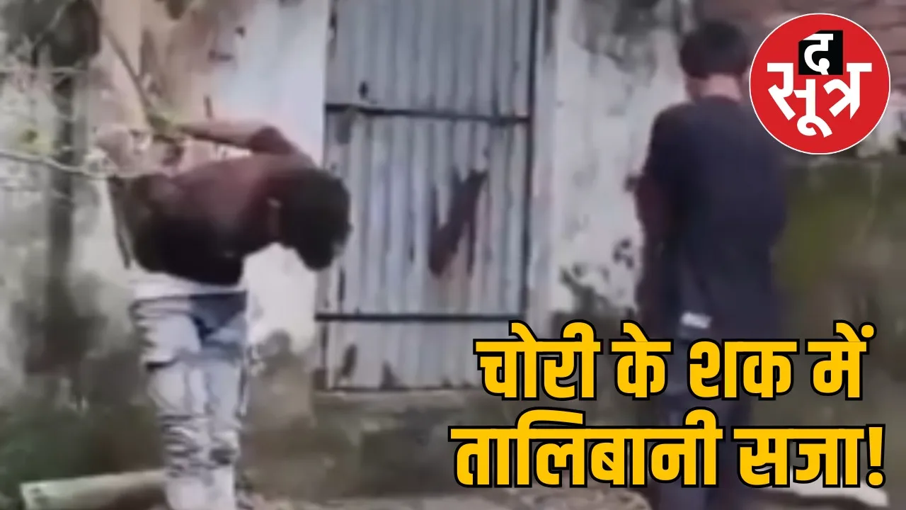 mp-singrauli-young-man-beaten-mobile-theft-suspected-video-viral-jitu-patwari