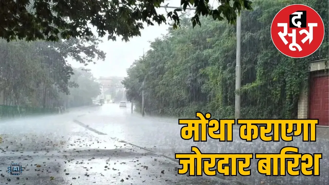 MP Weather Update 29 october