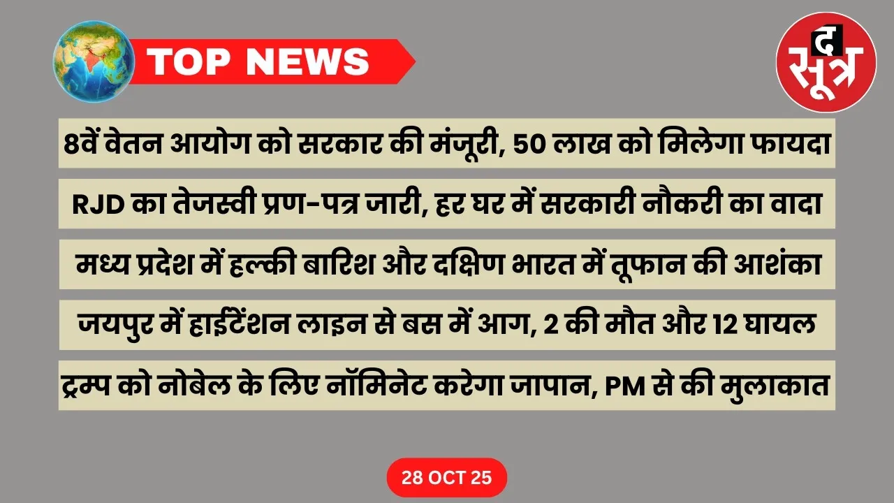 thesootr-top-news-28-october