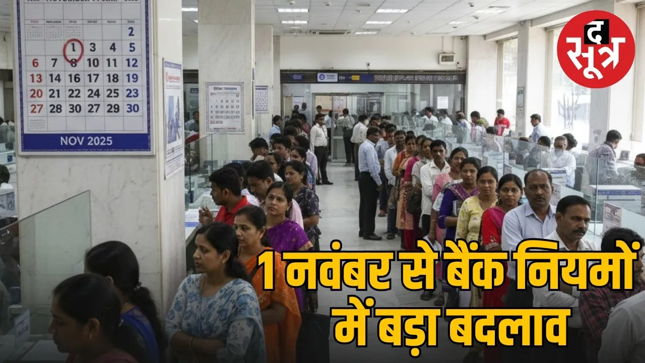 banking-rules-to-change-from-november-1-new account holders rules