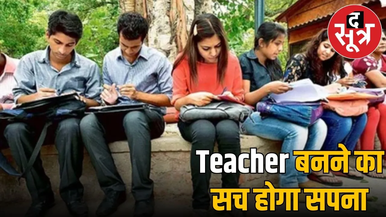 Cg teacher requerment