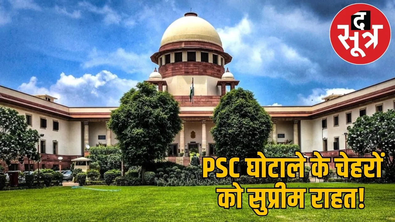 cgpsc-scam-supreme-court-grants-bail-four-accused the sootr