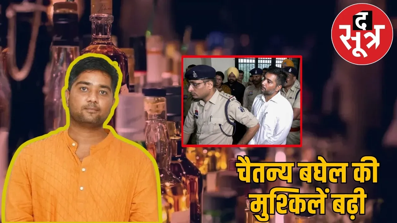 chhattisgarh-liquor-scam-chaitanya-baghel-remand-extended--november-12 the sootr