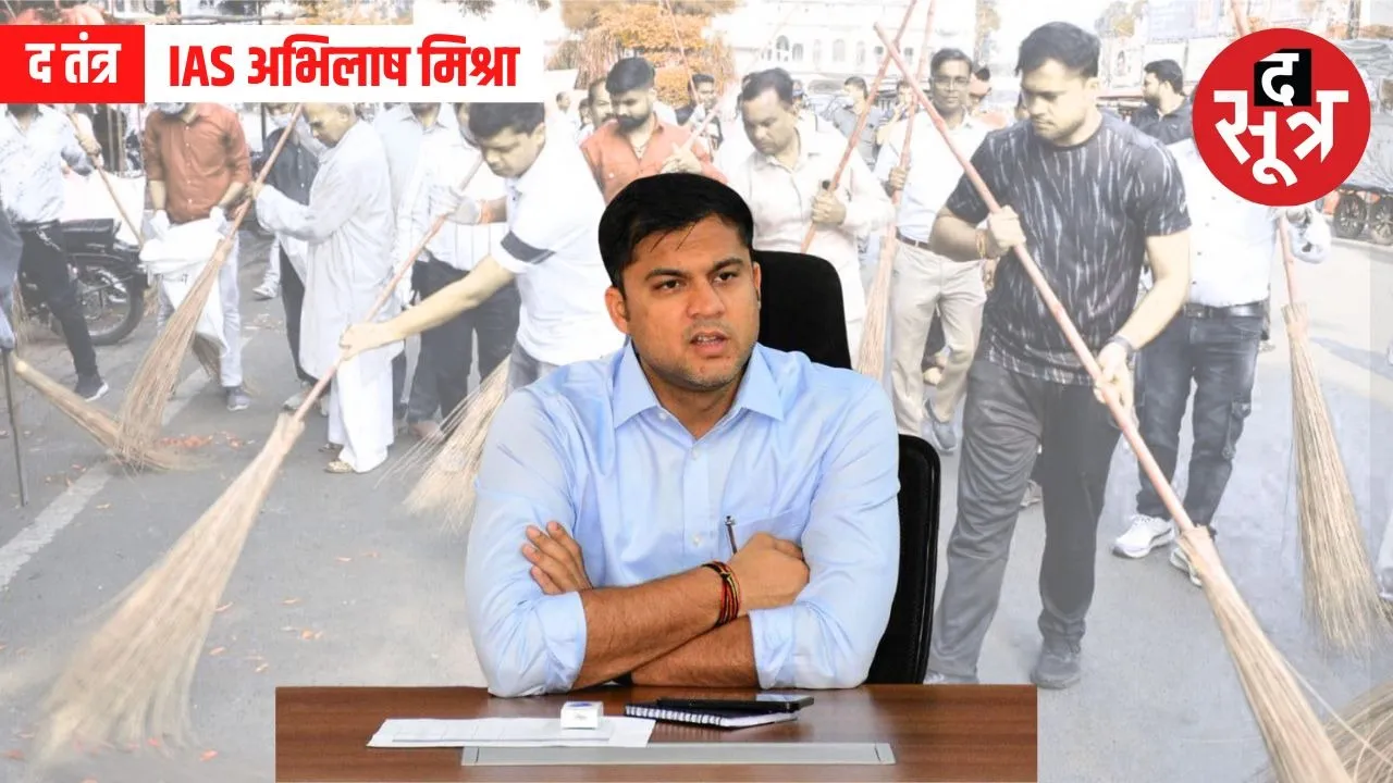 IAS Abhilash Mishra