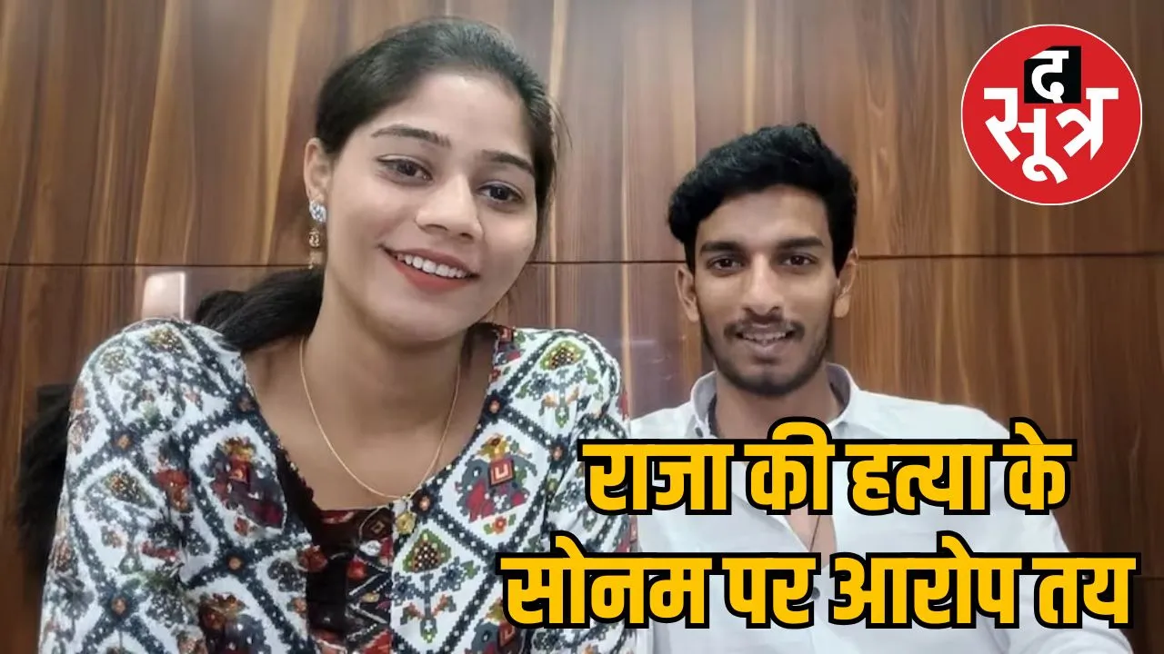 indore-raja-raghvanshi