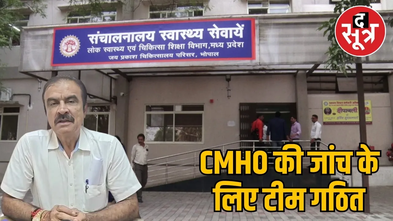 cmho sanjay mishra (4)