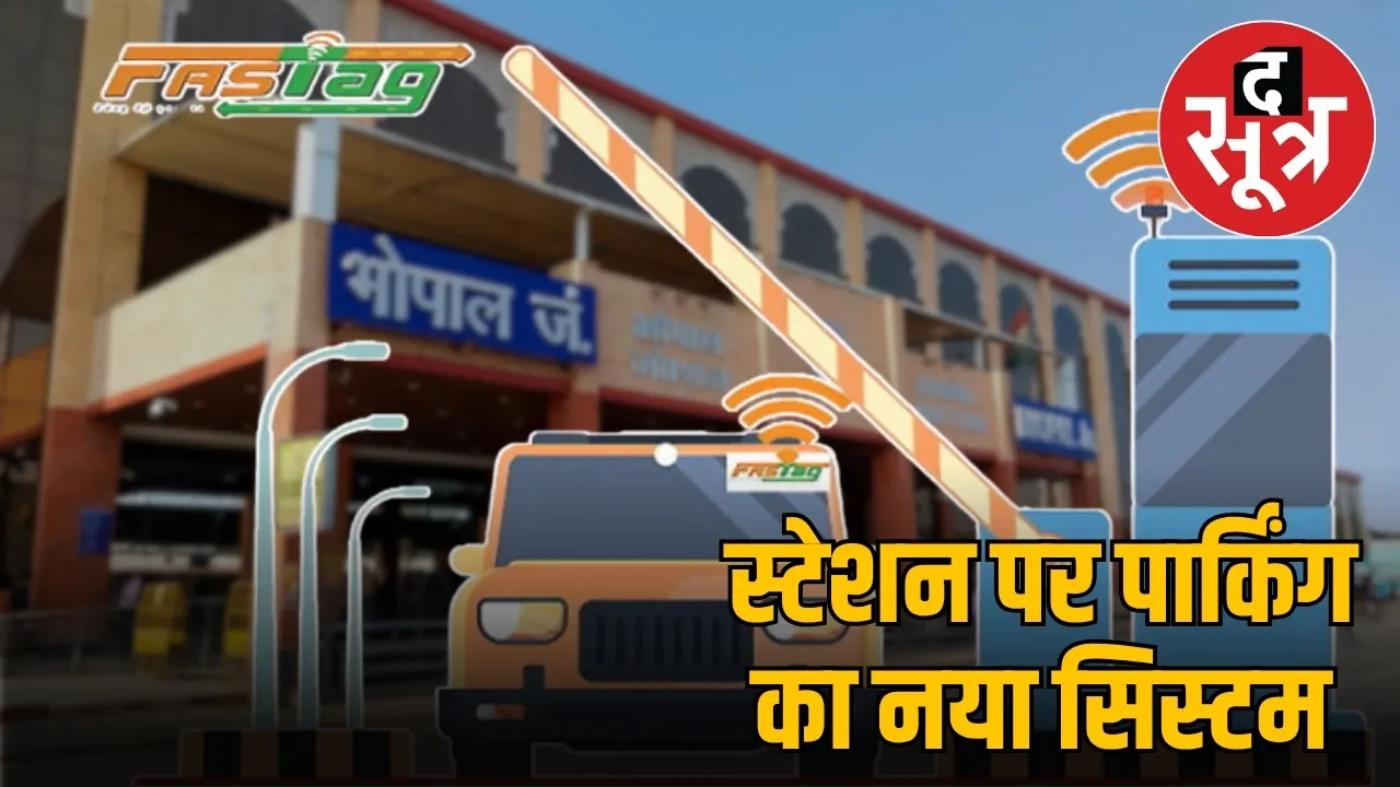 fastag-parking-system-bhopal-railway-station