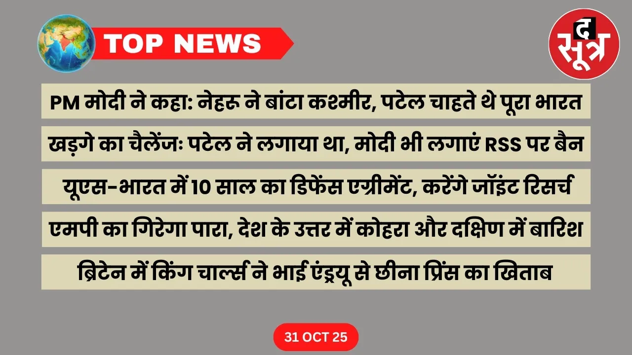 thesootr-top-news-31-october