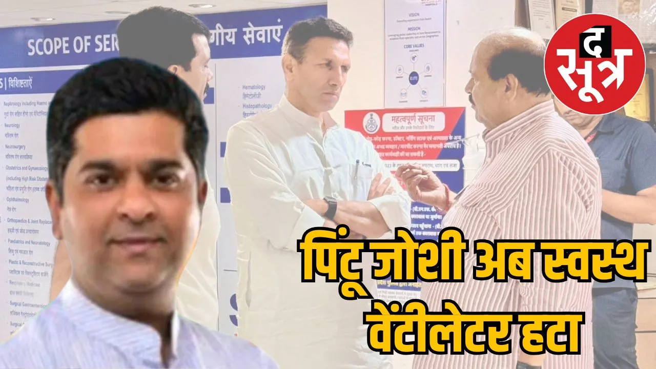 congress-leader-pintu-joshi