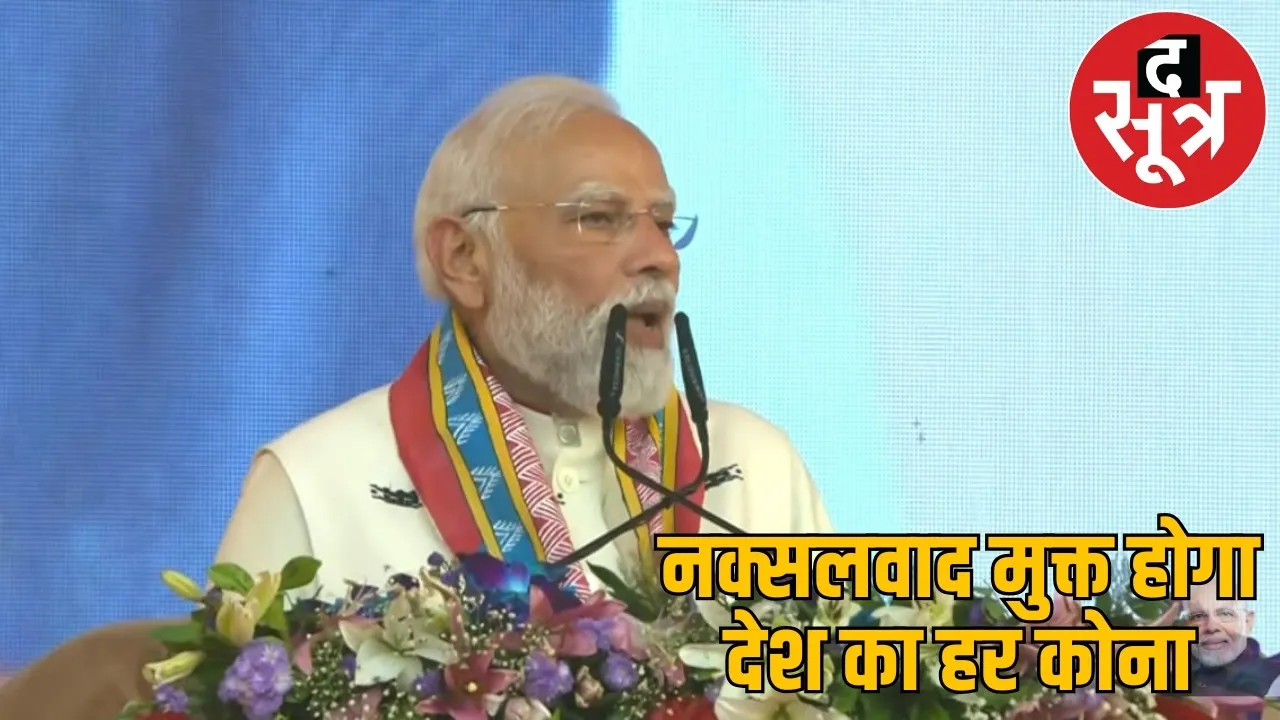 pm-modi-cg-rajyotsav-2025-speech-new-assembly-building the sootr