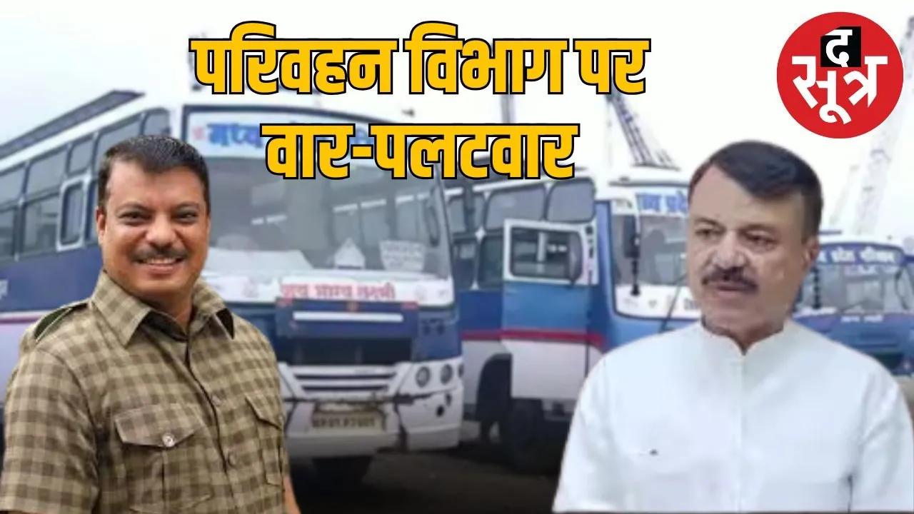 umang singaar staitment against mp transport diparment