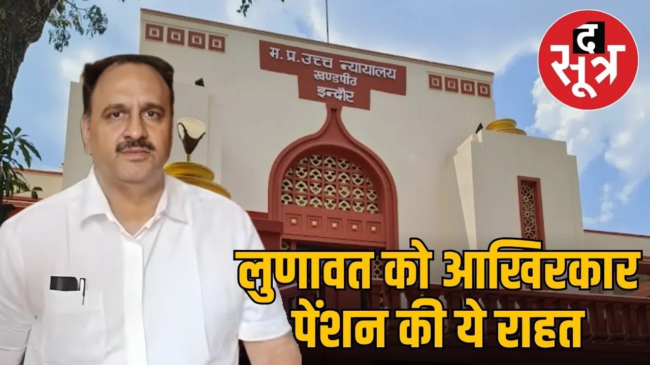 Assistant Mineral Officer Lunawat