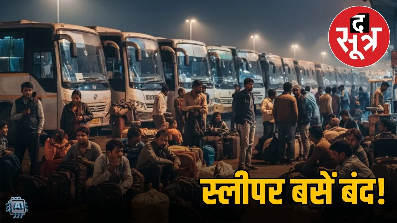 rajasthan-sleeper-bus-strike-madhya-pradesh-travelers-affected
