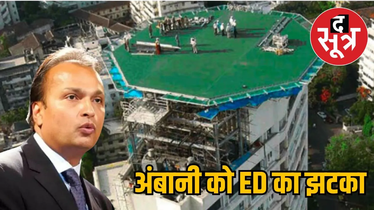 anil-ambani-pali-hill-house