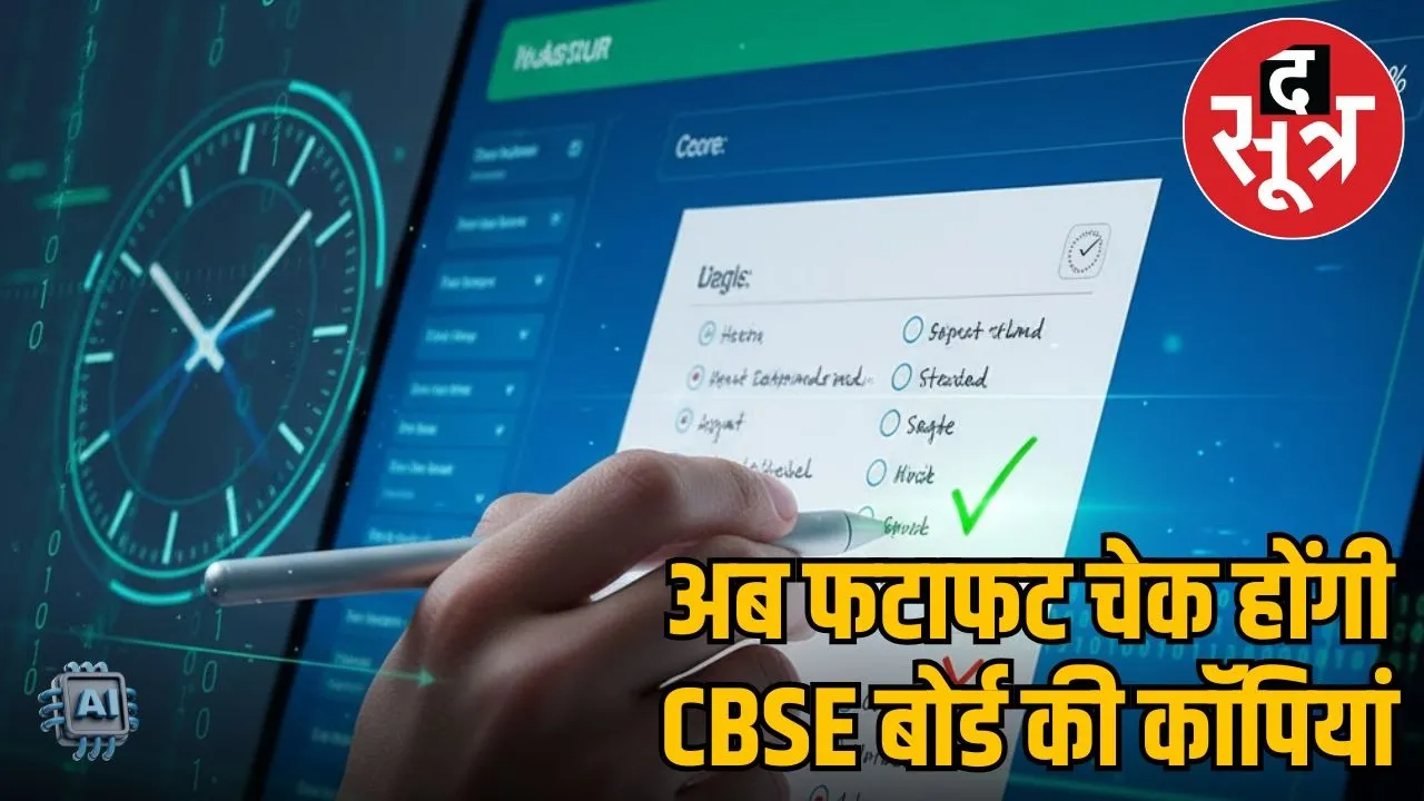 cbse board