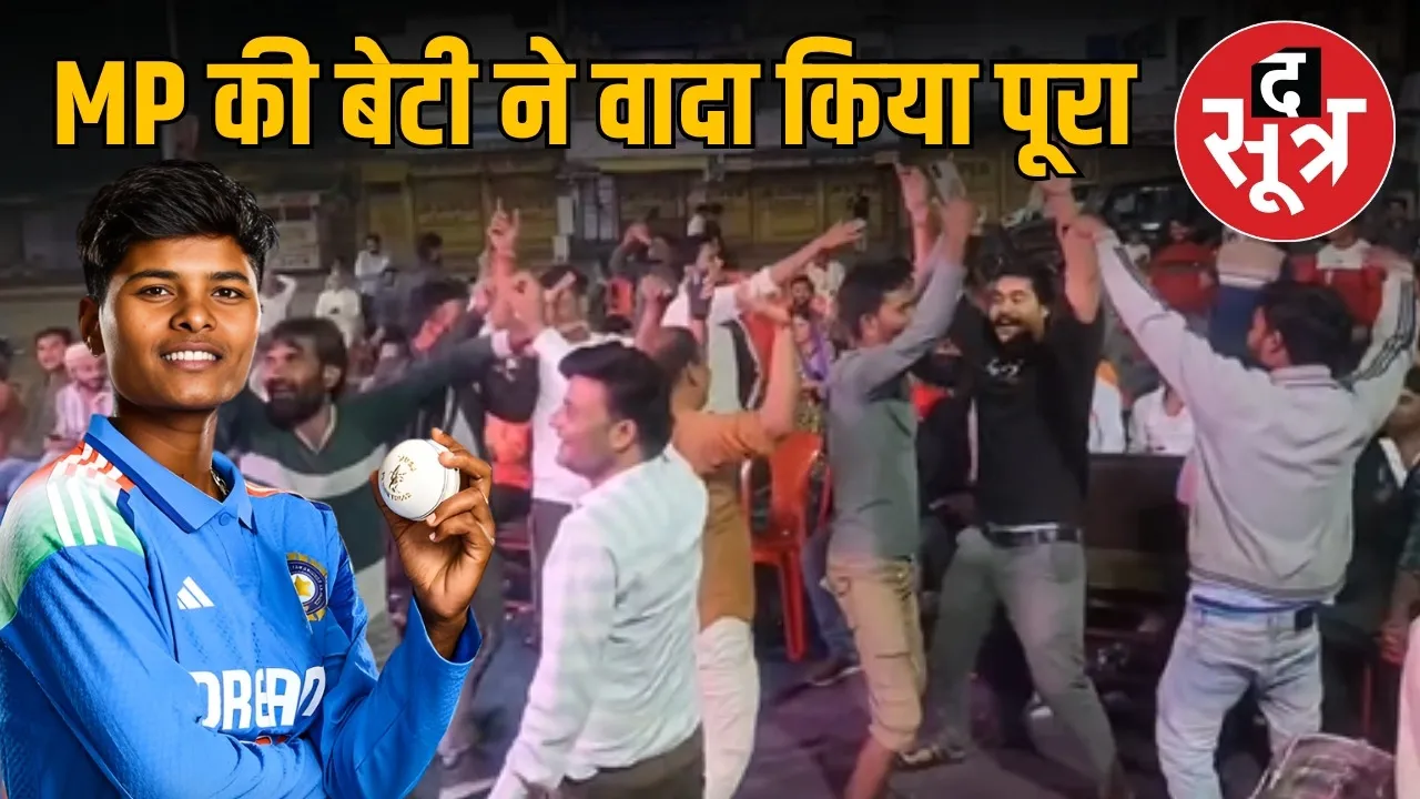 india-wins-womens-odi-world-cup-celebration-mp-kranti-gaur