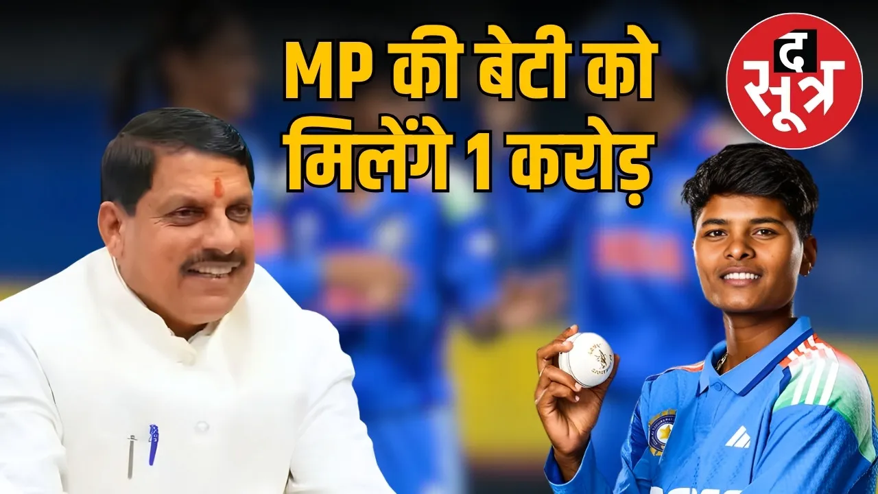 india-womens-odi-world-cup-mp-kranti-gaur-cm-mohan-yadav