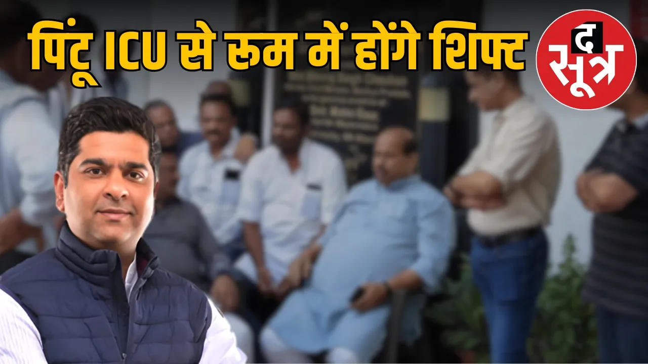 indore-congress-leader-pintu-joshi-healthy-shift-icu-private-room
