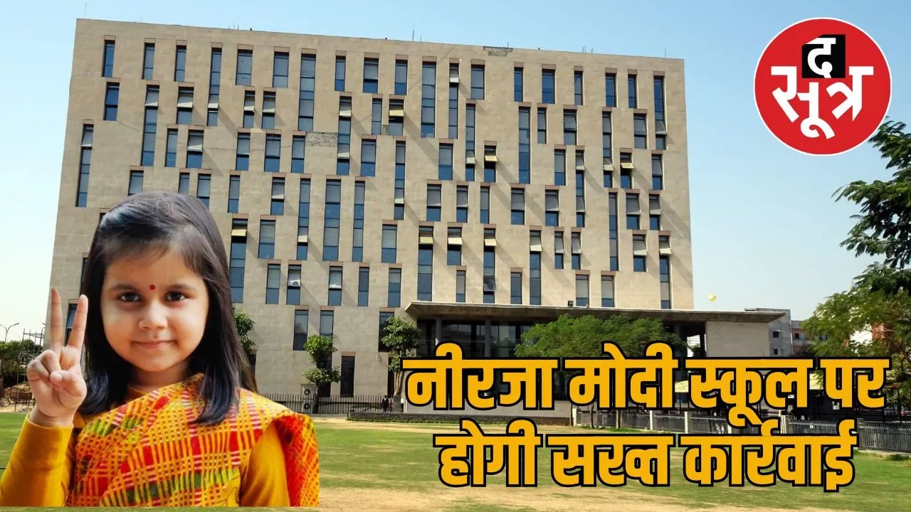neerja modi school