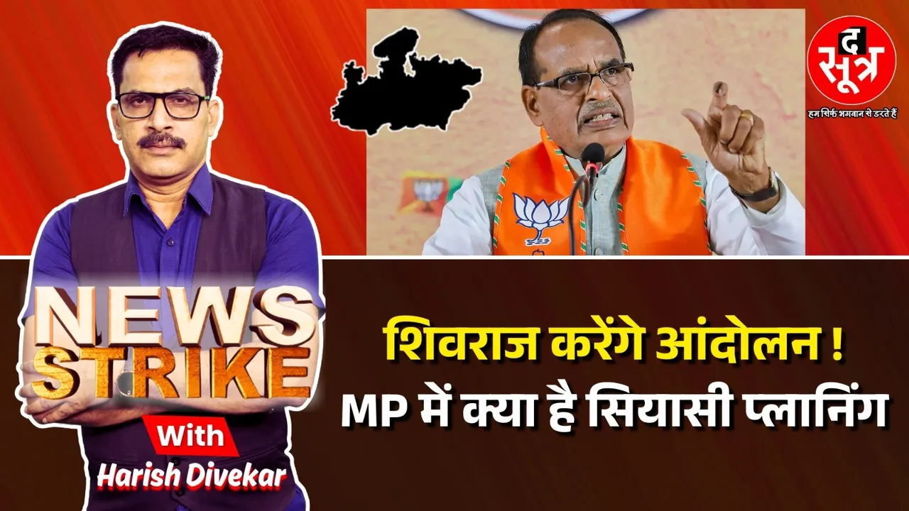 news strike 3 november