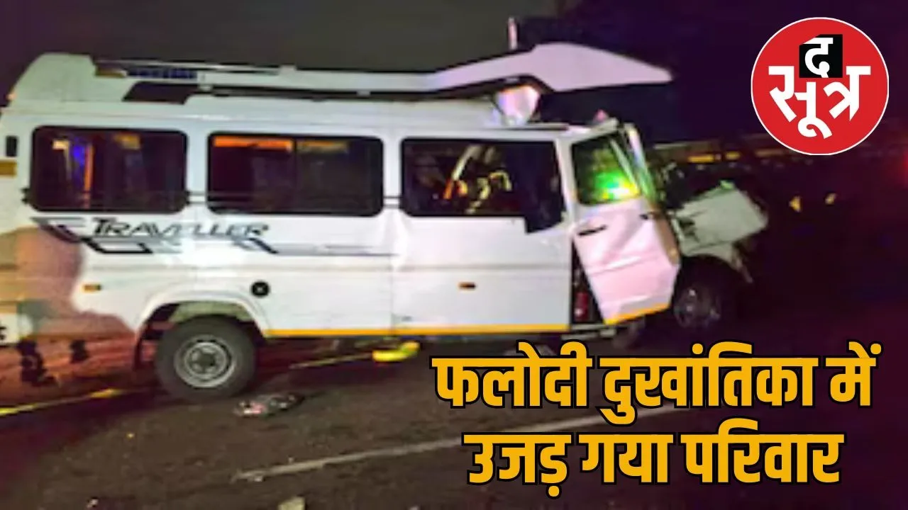 phalodi accident
