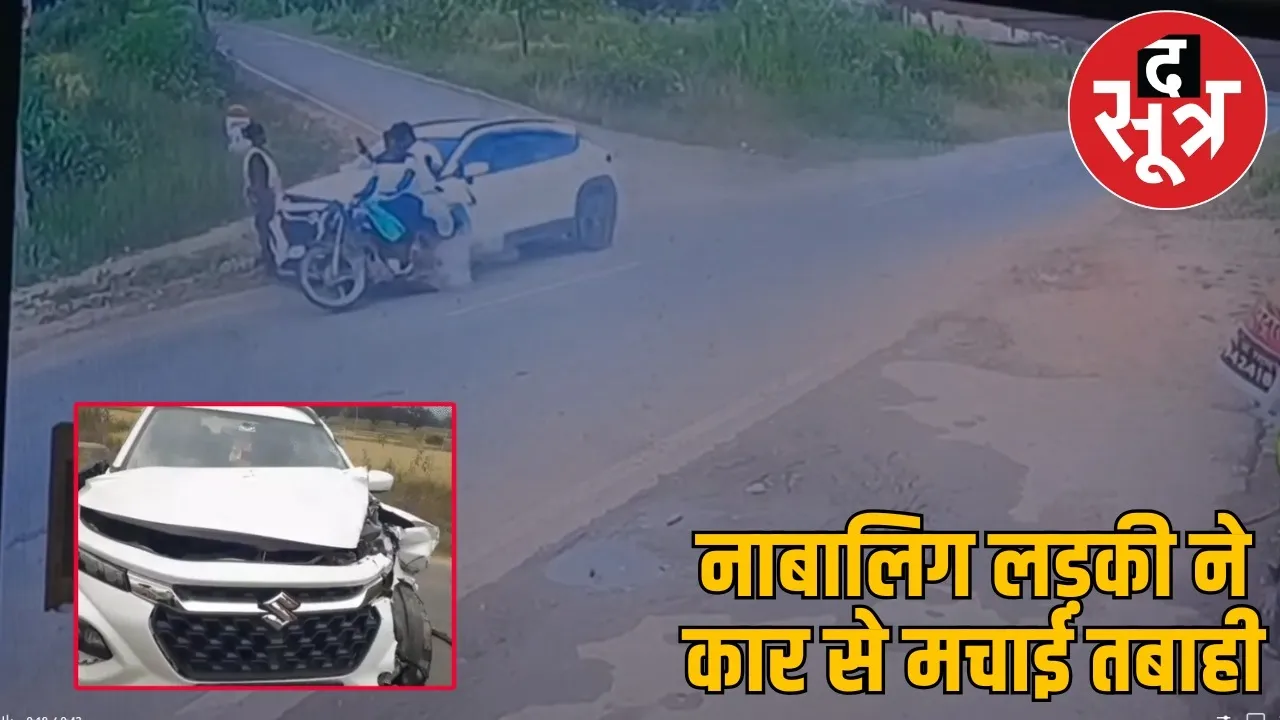 raigarh-car-accident-three-dead-minor-girl-father-arrested the sootr